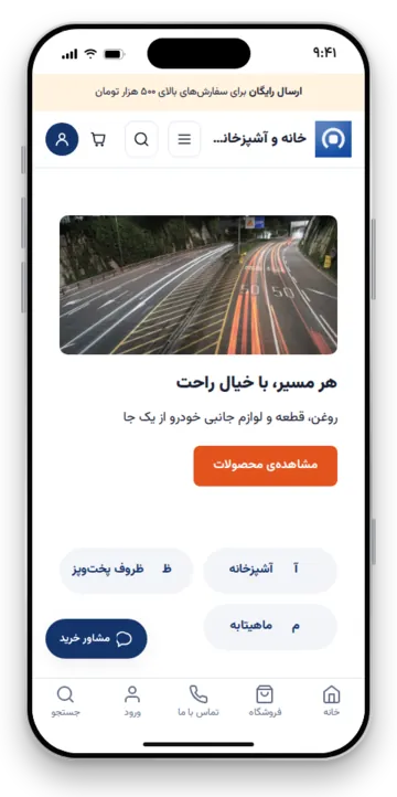 نمای گوشی قالب گاراژ