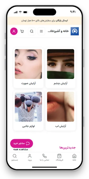 نمای گوشی قالب رژگونه