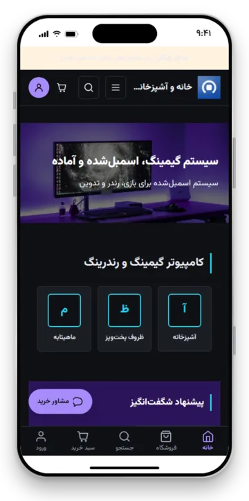 نمای گوشی قالب نئون