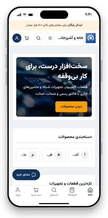 نمای گوشی قالب مدار