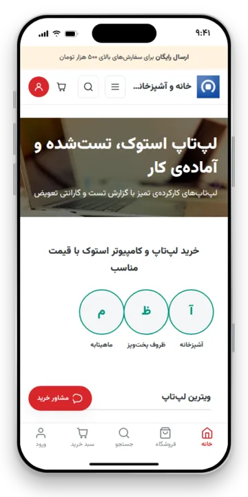 نمای گوشی قالب اخگر