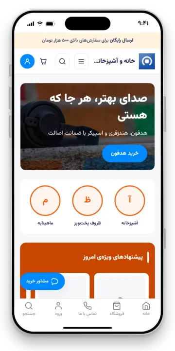 نمای گوشی قالب ولت