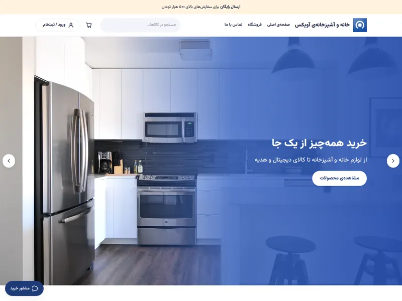 نمای رایانه‌ی قالب بازارچه
