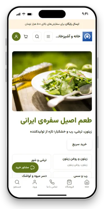 نمای گوشی قالب زیتونی