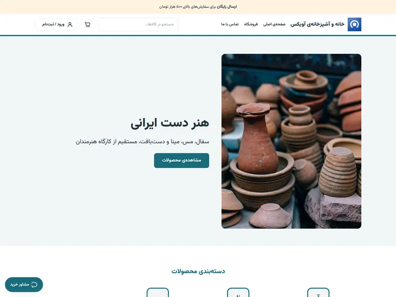 نمای رایانه‌ی قالب فیروزه