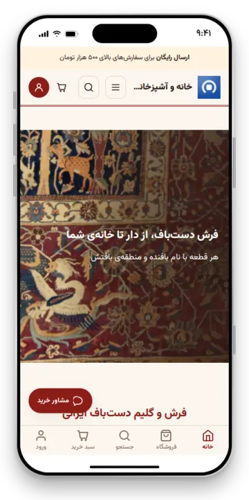 نمای گوشی قالب روناس