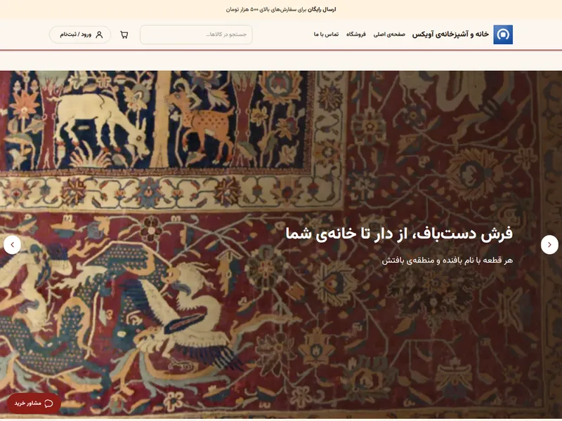 نمای رایانه‌ی قالب روناس