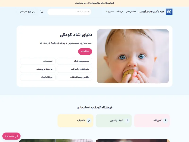 نمای رایانه‌ی قالب پاستلی