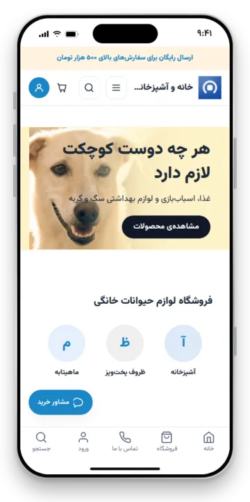 نمای گوشی قالب آفتابی