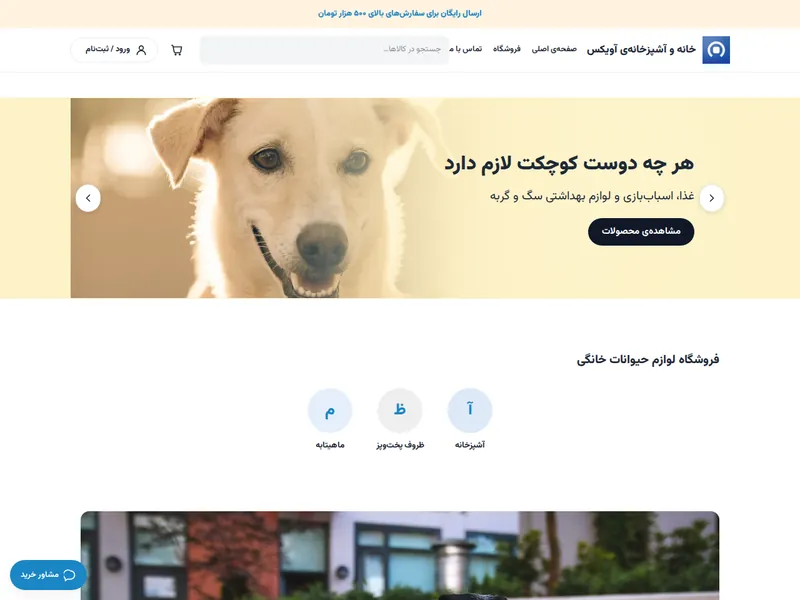 نمای رایانه‌ی قالب آفتابی