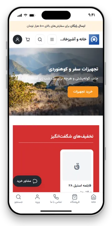 نمای گوشی قالب قله
